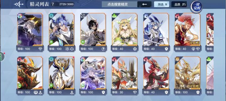求配队截图