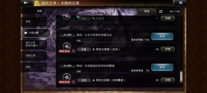 炎龙 难民低级低配 4t截图