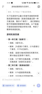 ss和皮肤获取最优选择