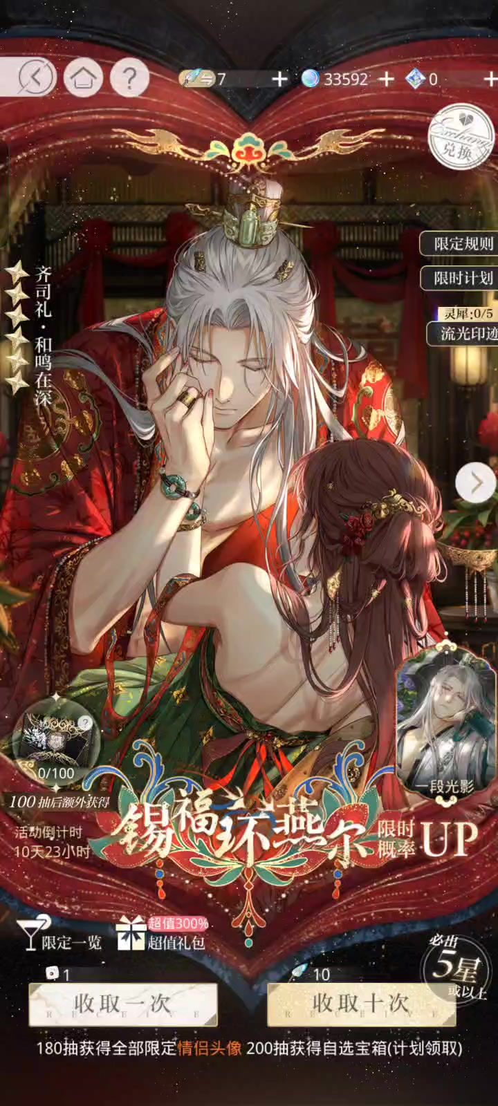 #光与夜七夕卡截图