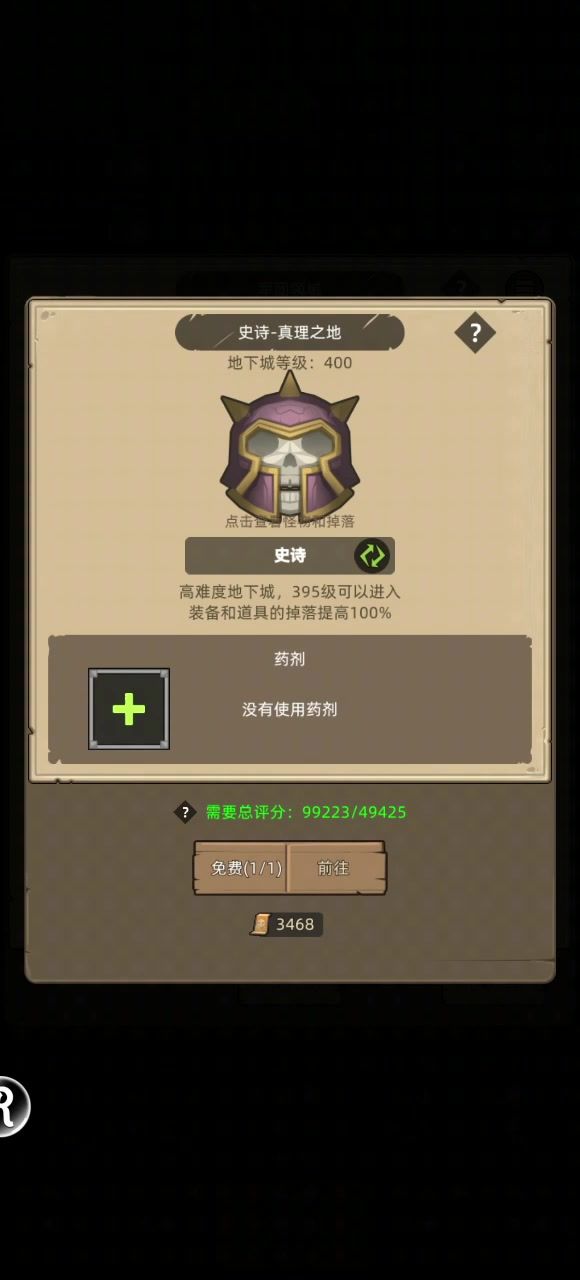 手动-9.9万-法师-火焰-无伤无药通关史诗难度真理之地截图
