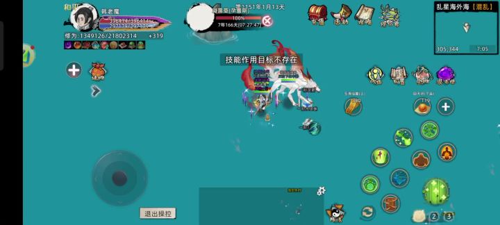 采集图标bug截图