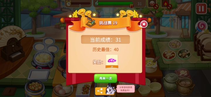 楼下的早餐店截图