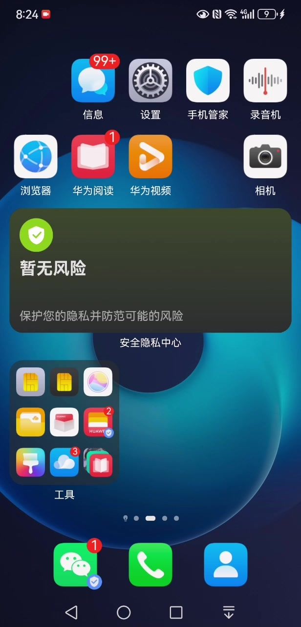 米麦,你看一下这是你的魔王四星关根本他是五星关盒子全都是斜角截图