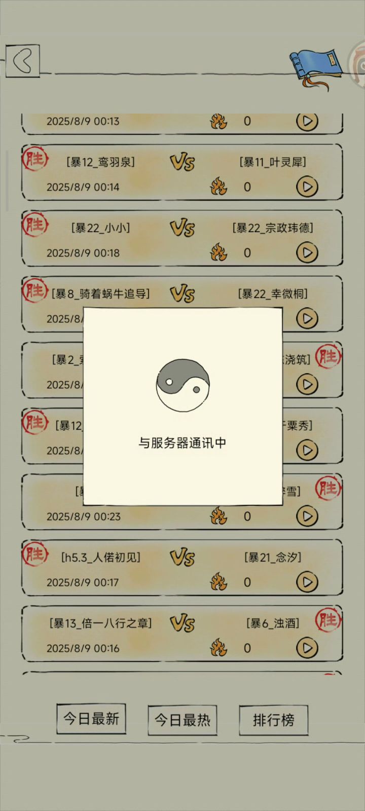 两仪夺天VS六阳夺天截图
