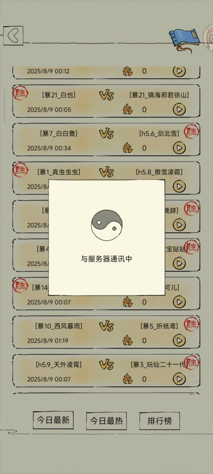六阳夺天VS六阳洗髓截图