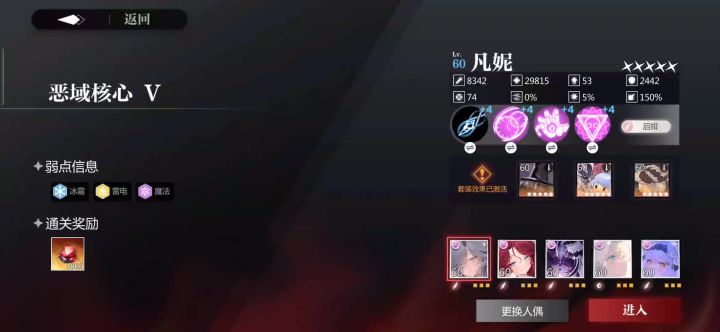 8.9 凡妮队截图