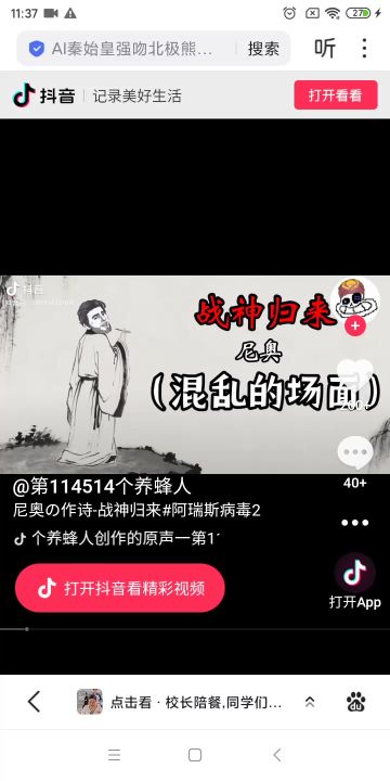 两级反转截图