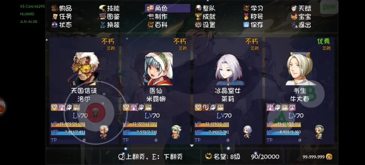 大宙春的陨落截图
