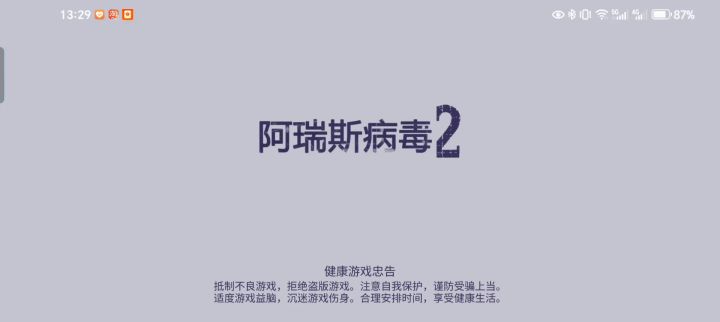礼炮幽默的不减移速截图