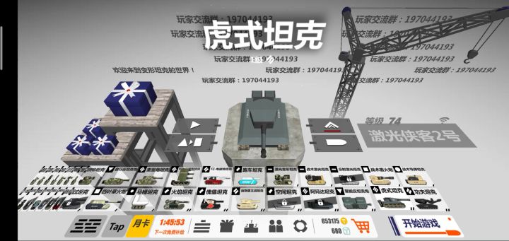 虎式坦克的动画有点怪怪的,难道它吃了反向开火吗截图