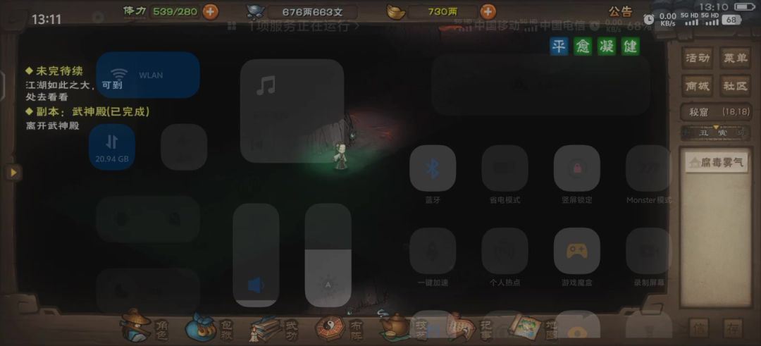 武神殿，拿下腐骨娘娘截图