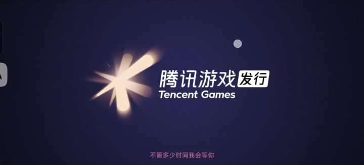 无敌了截图
