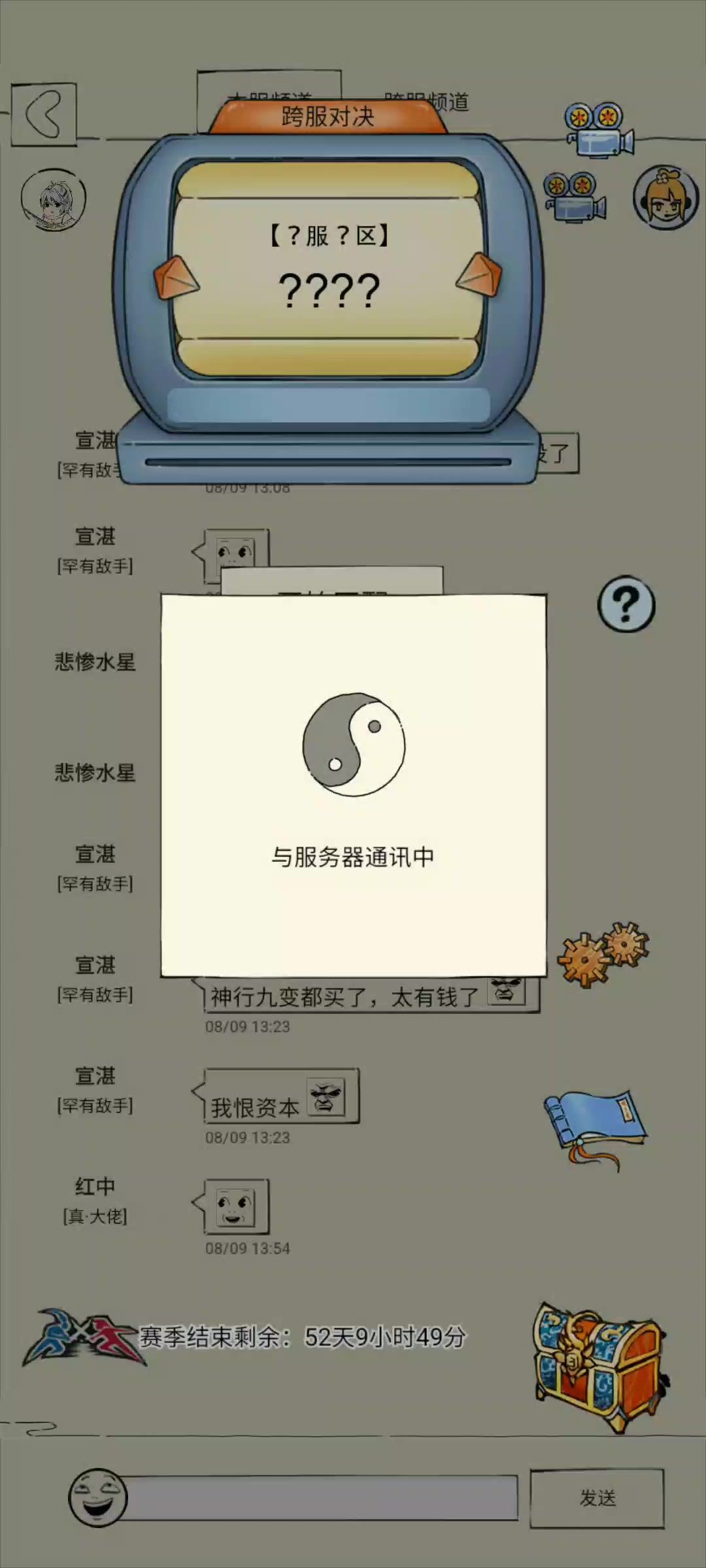 输了就输了呗，我又不是不能接受截图