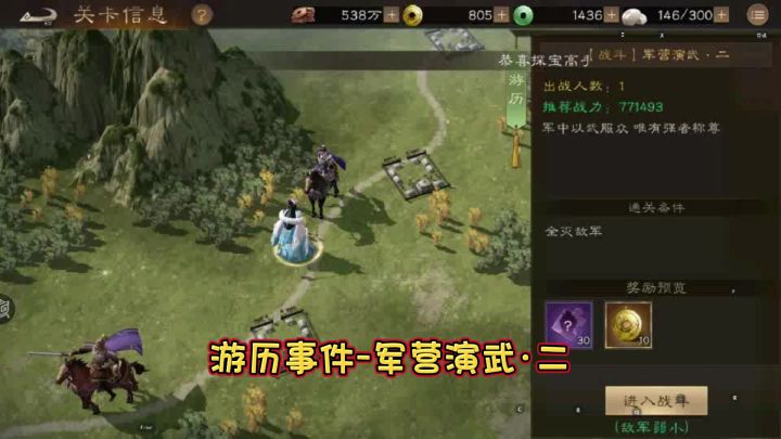 【游历时间】军营演武·二截图