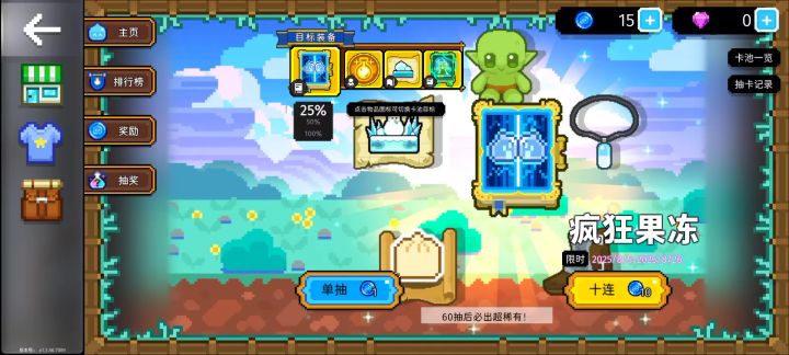 怎么选抽奖的物品？截图