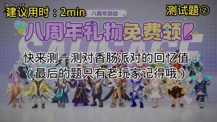 【老玩家测试题②】建议用时2分钟截图