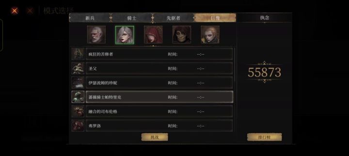 巨像骑士截图