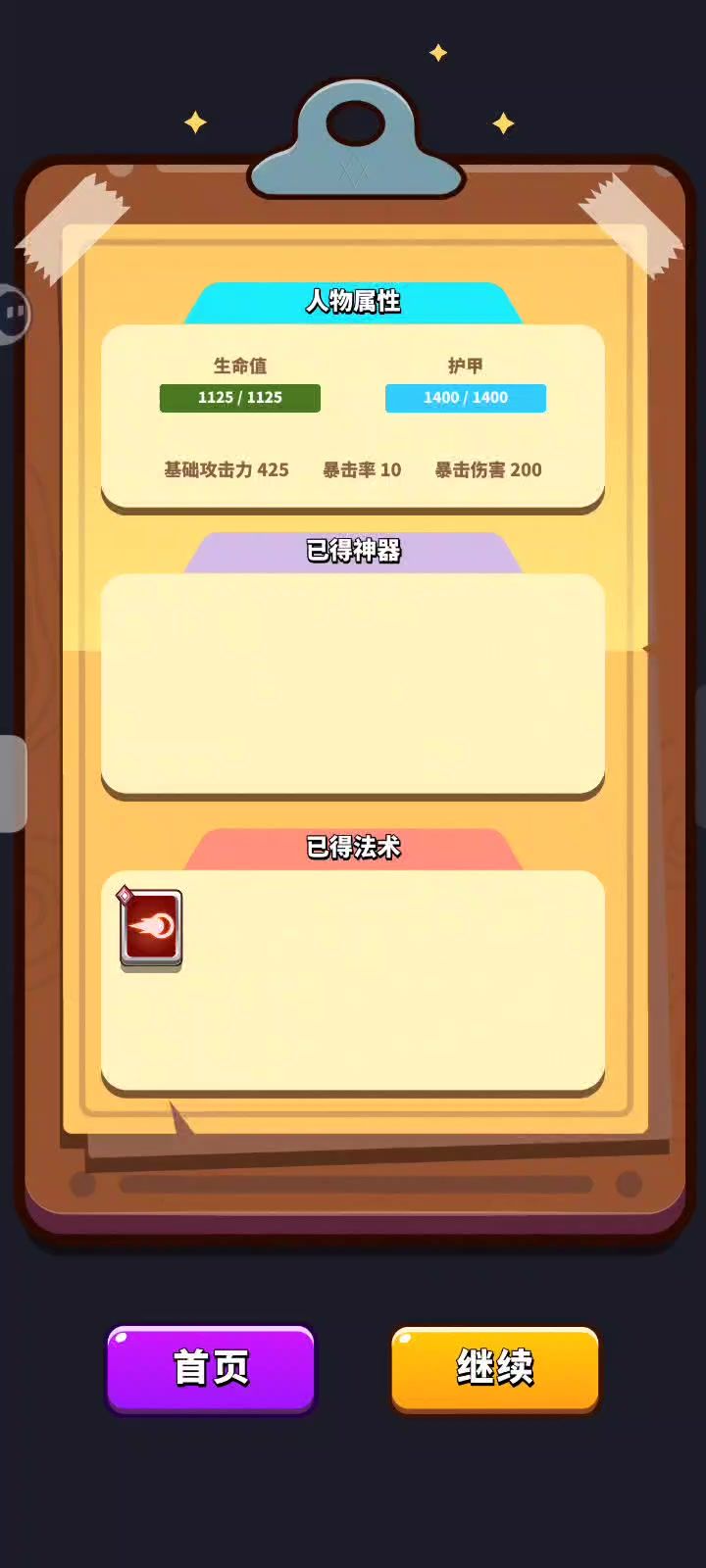 这算bug吧截图