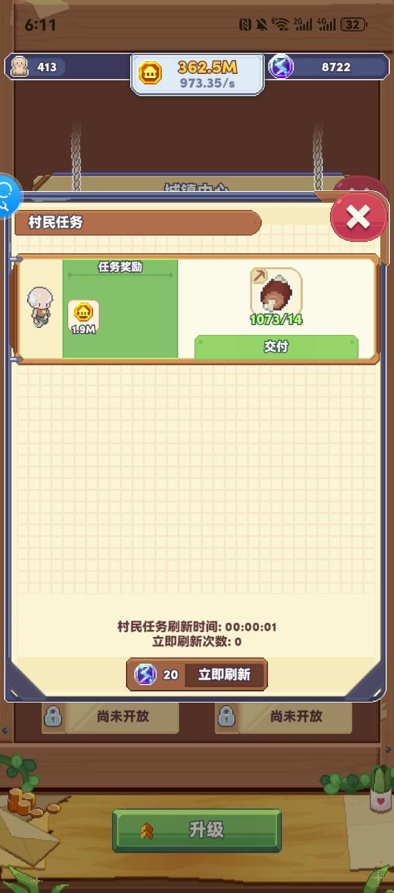 纯刷任务不做奇观截图
