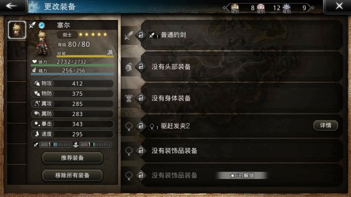 托托哈哈岛的逢魔不遇怪路线截图