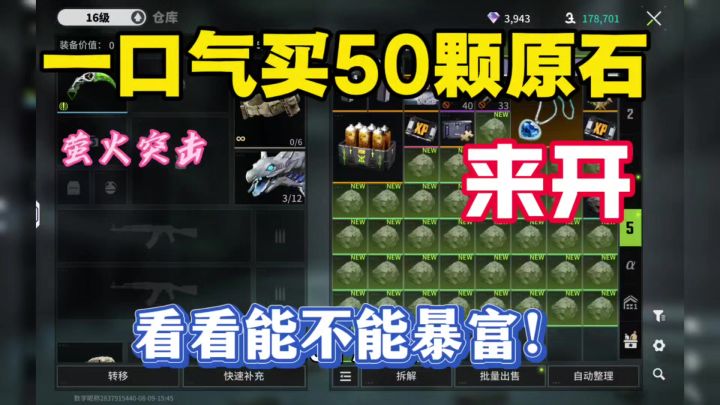 一口气买50颗原石来开！看看能不能暴富！截图