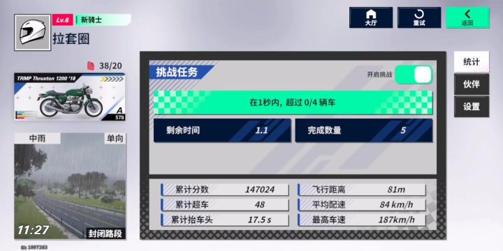 不是真的能飞呀（｀Δ´）！[返回赛道永远也控制不住我的灵魂！]截图