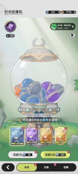 【杖剑传说】先遣服-道衍天机扭蛋池