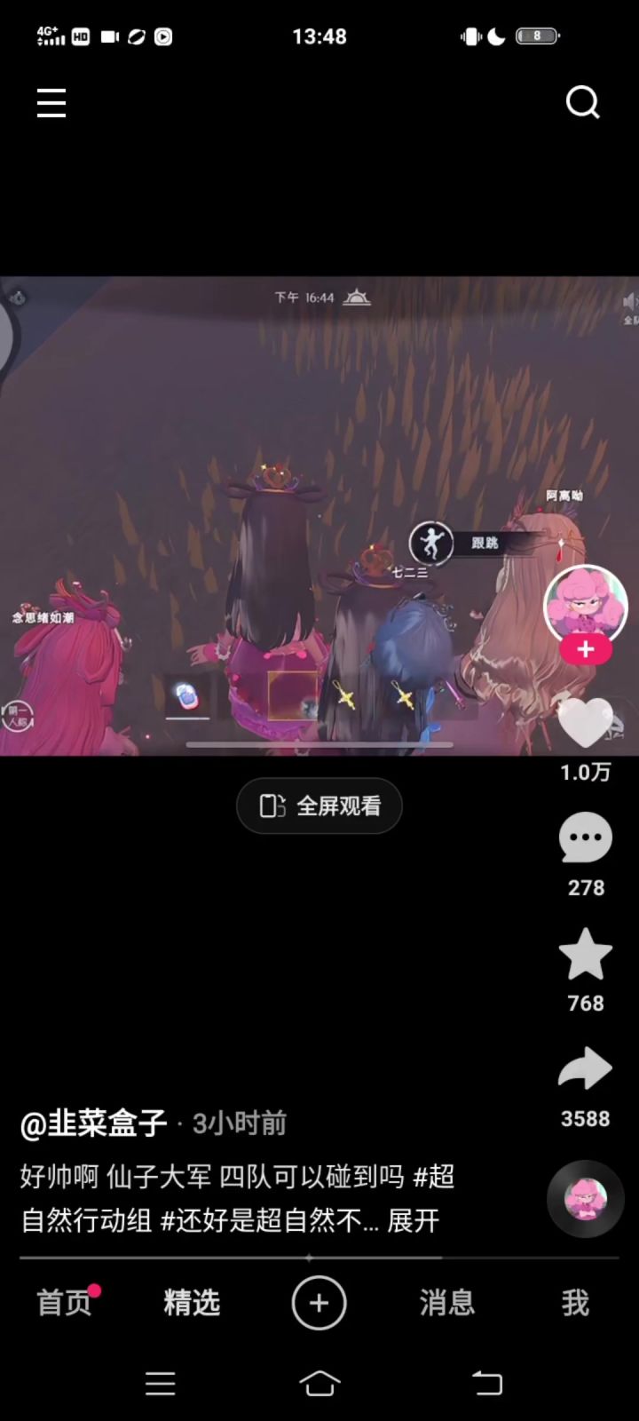 叶罗丽非常好看截图