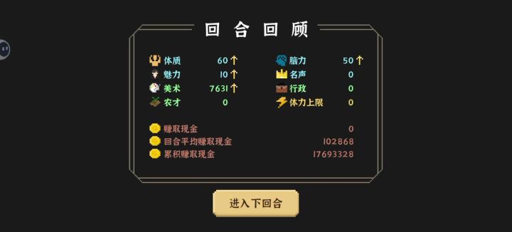大后期设计师一日行程参考截图