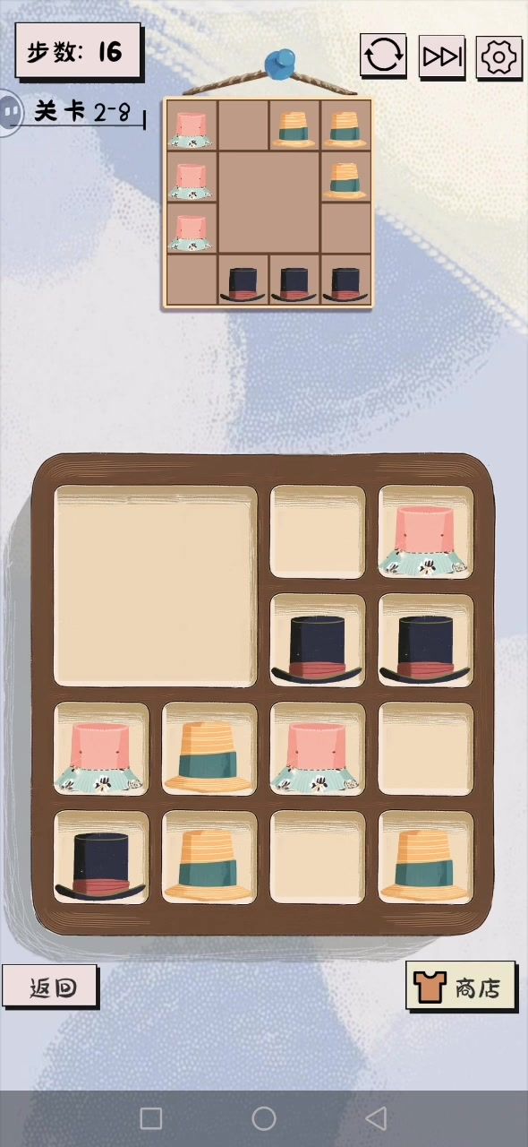 2-8攻略截图