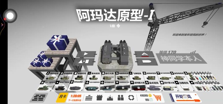 服务器用土豆吗，有点意思截图