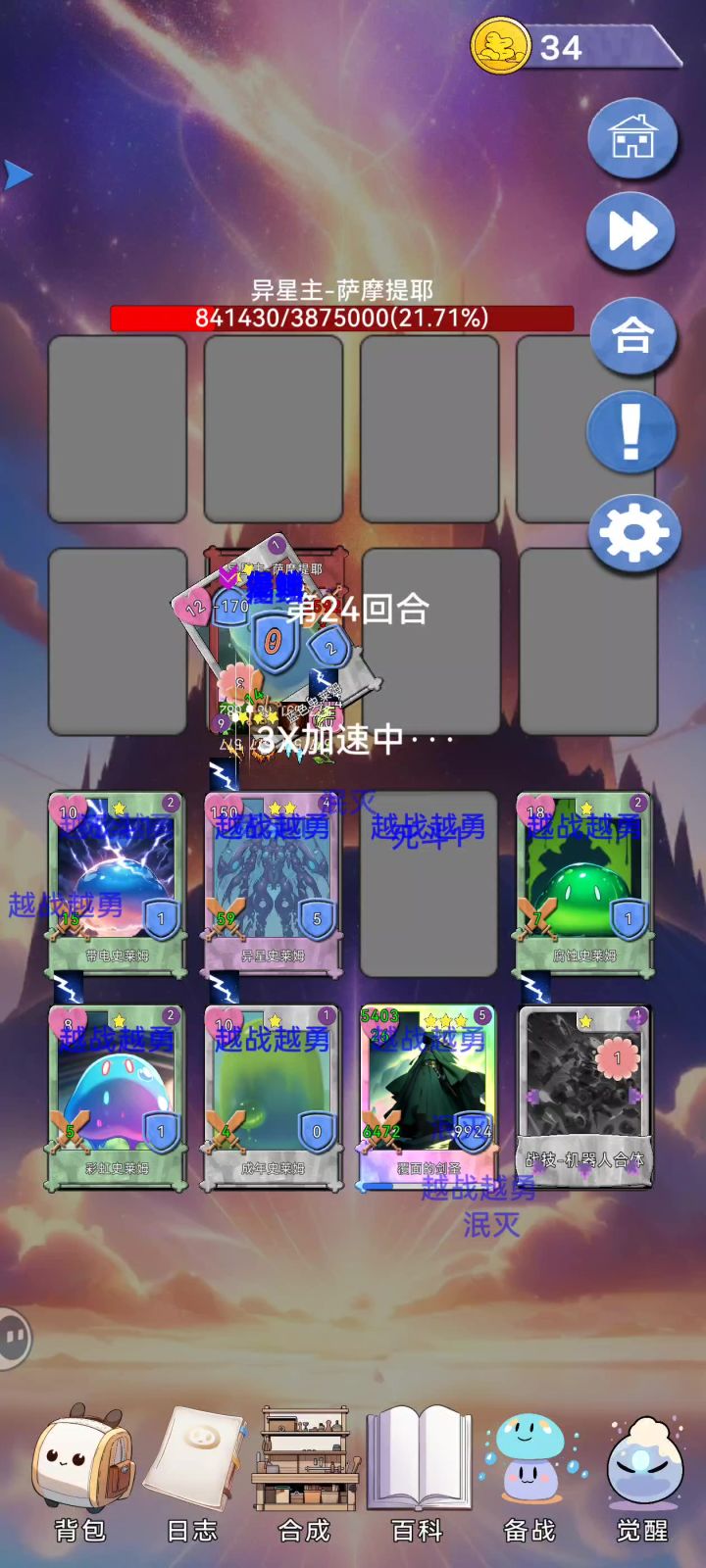 剑圣过异星主截图