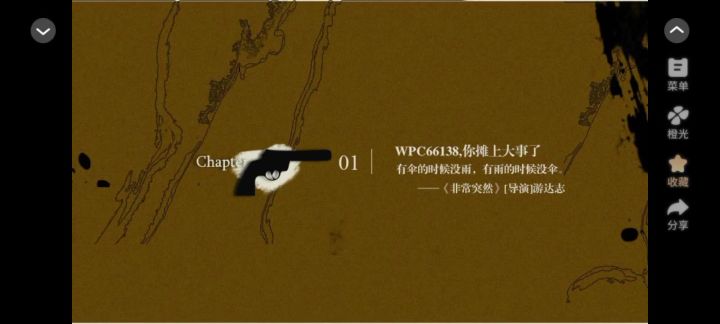 墨斗师妹截图