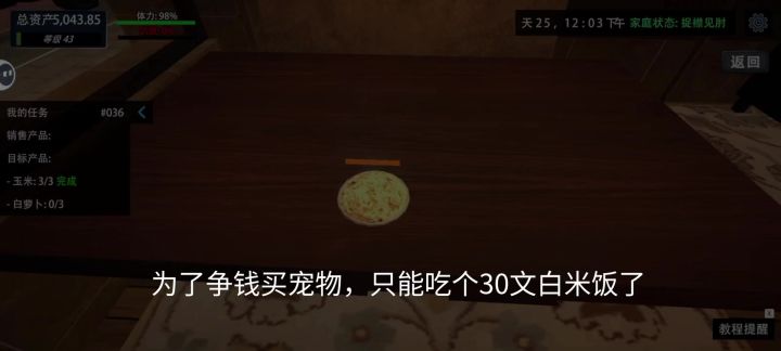 我的关东煮小铺截图