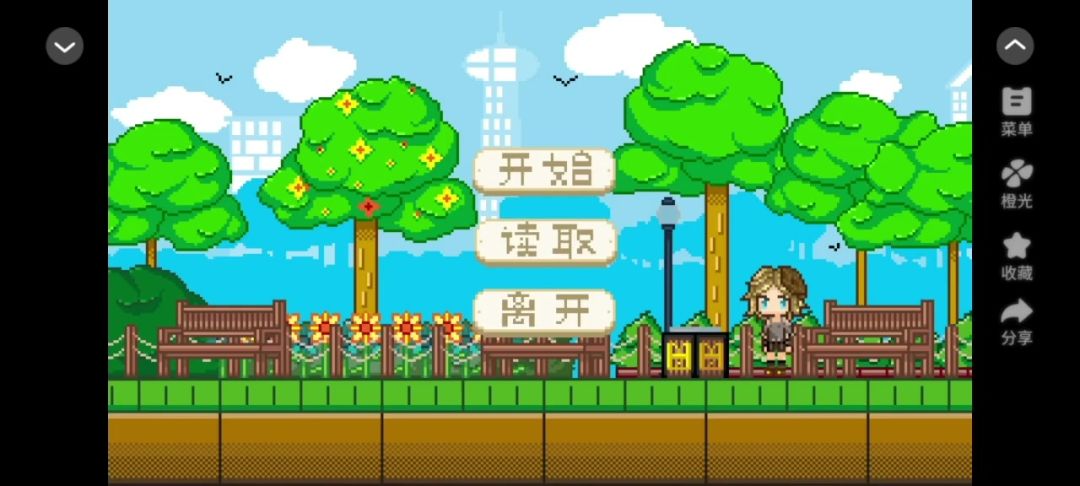 收集人生截图