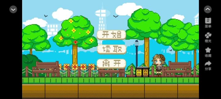 收集人生截图