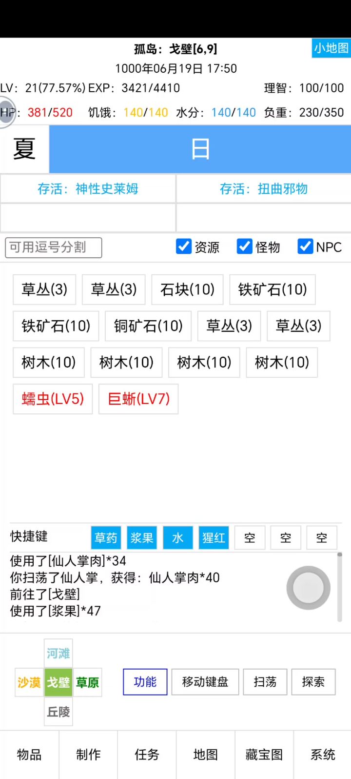 求助，这是bug吗？截图