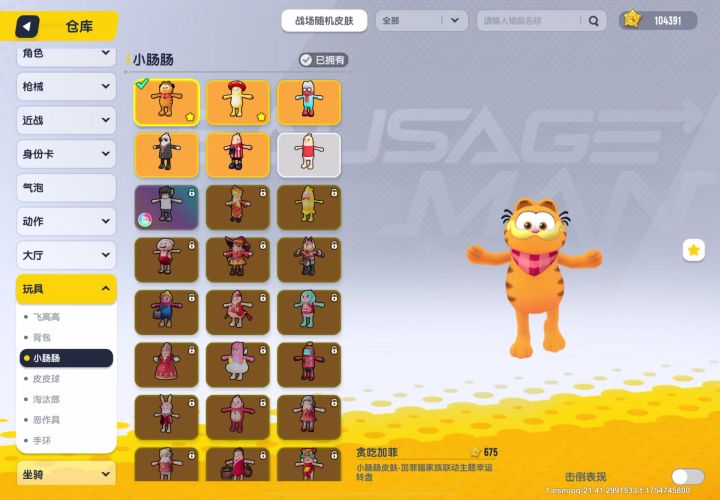 官方你自己看吧截图