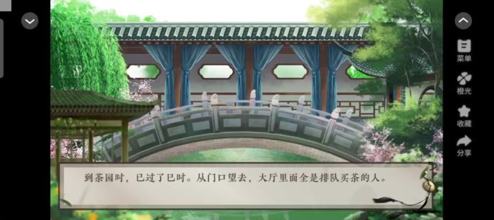 江湖不过一杯茶截图