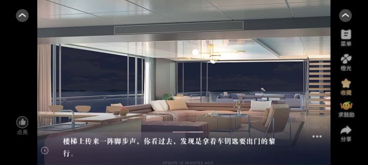8.16养鱼艺术家截图