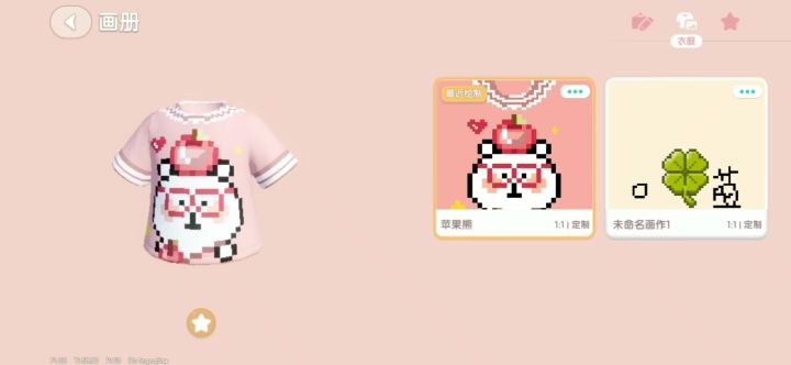 心动小镇自创衣服分享截图