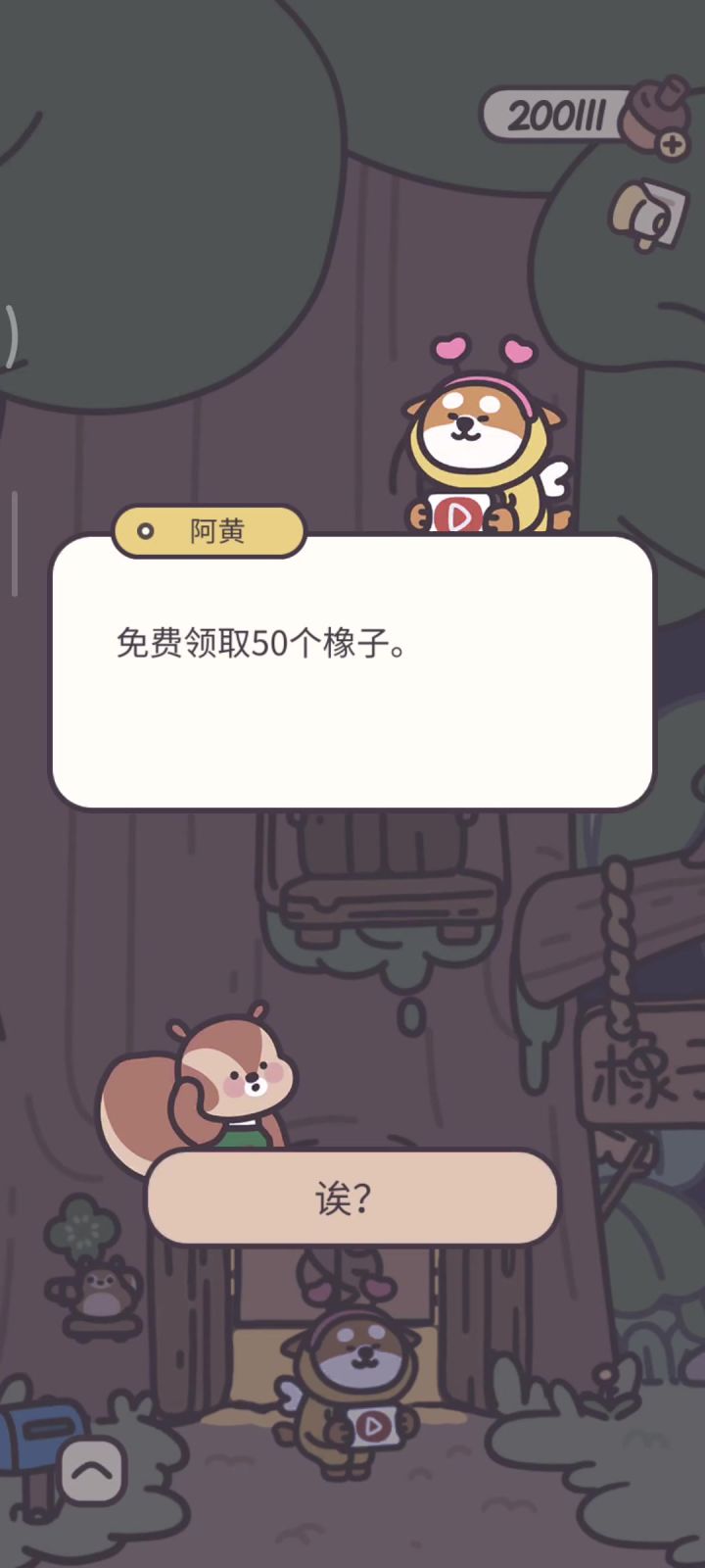 河狸的卡车卡阿黄嘛？截图