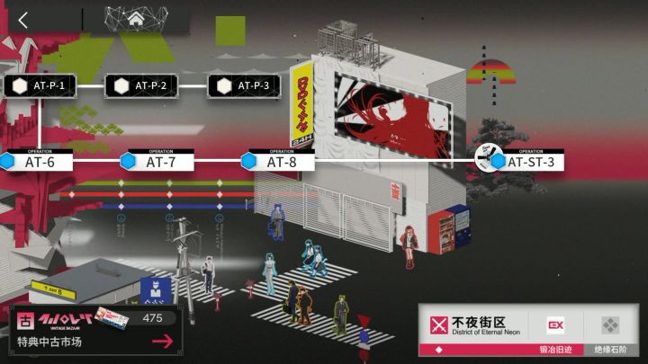 墟 AT-8截图