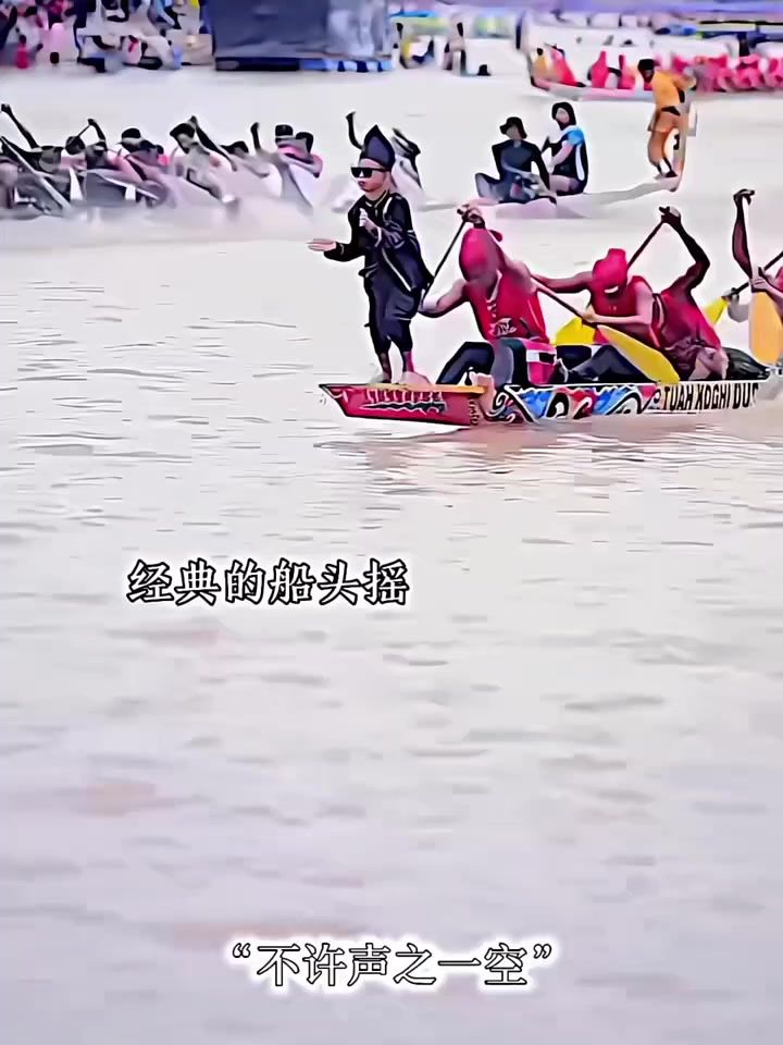 龙舟摇截图
