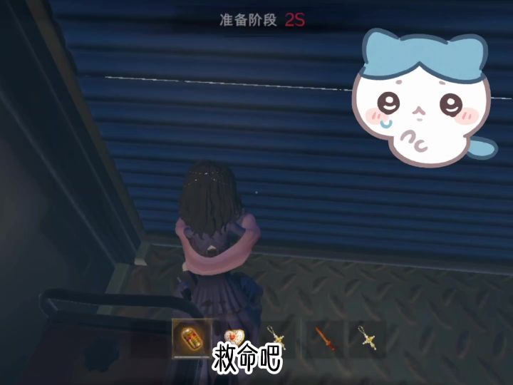 救命吧来个双队，四队靠山带我飞可当背包截图