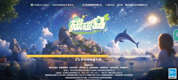 垃圾游戏截图