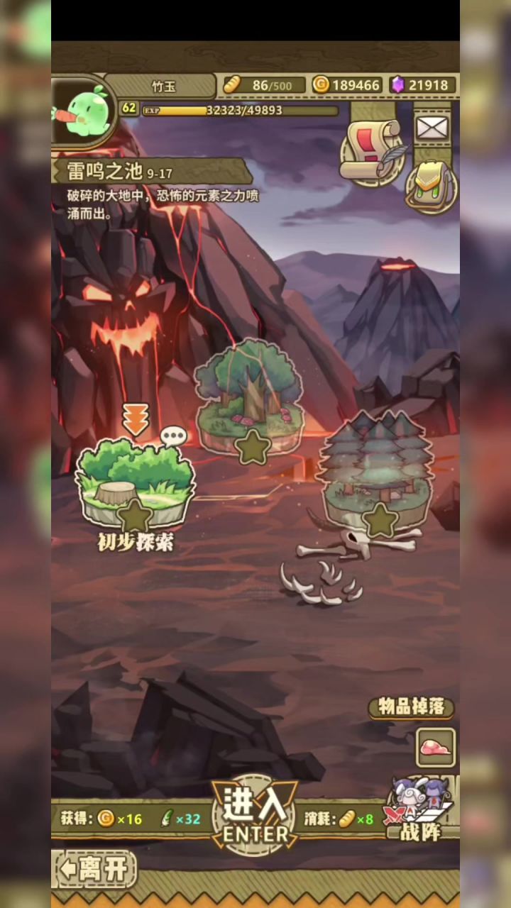 9-17-1 真·全自动截图
