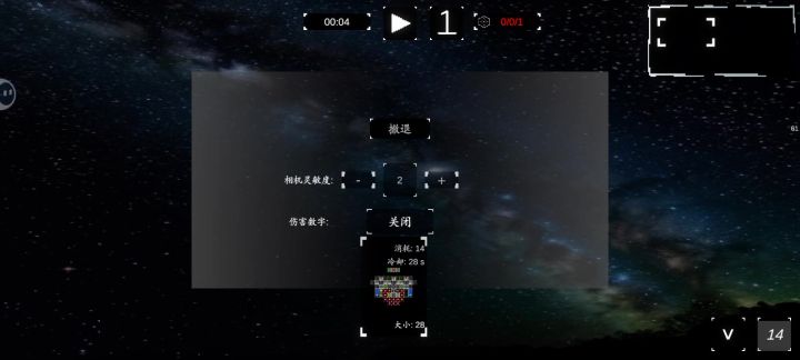 boss被我创死了截图