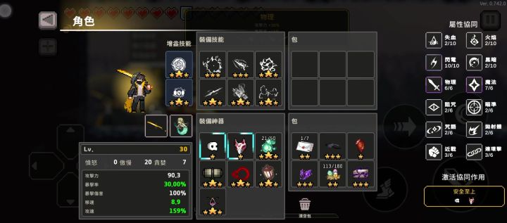 国际服骑士荣登新一代雷神截图